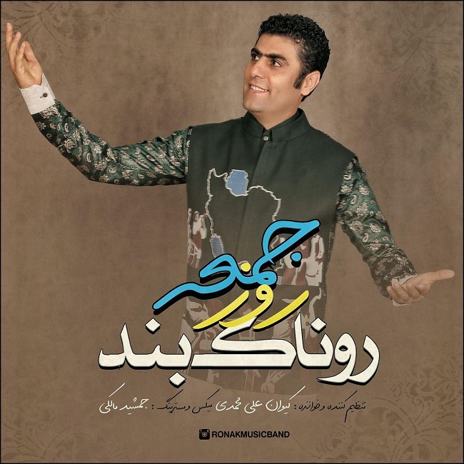 دانلود آهنگ روز جمعه